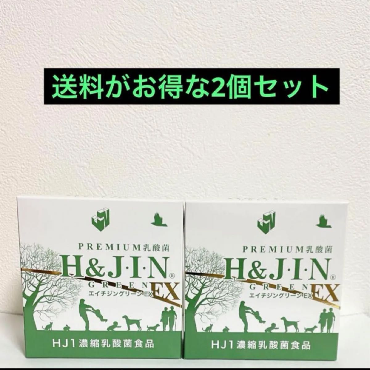 乳酸菌サプリ エイチジン グリーンE X30包2箱セット