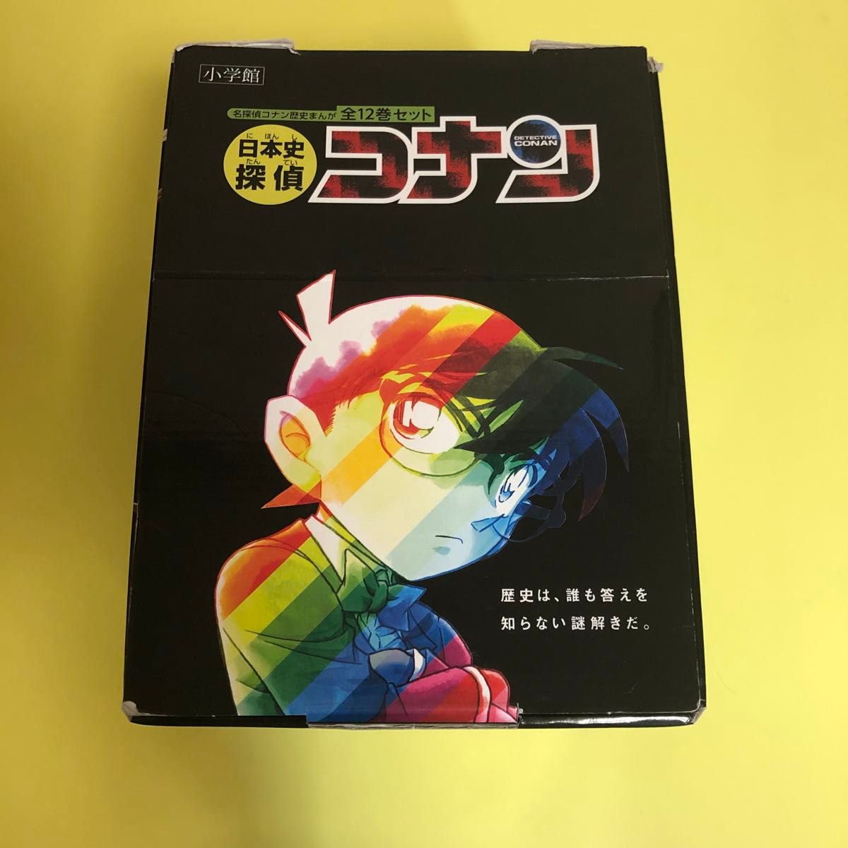 日本史探偵コナン(全12巻セット)|Yahoo!フリマ(旧PayPayフリマ) 日本史探偵コナン(全12巻セット)|Yahoo!フリマ(旧PayPayフリマ)