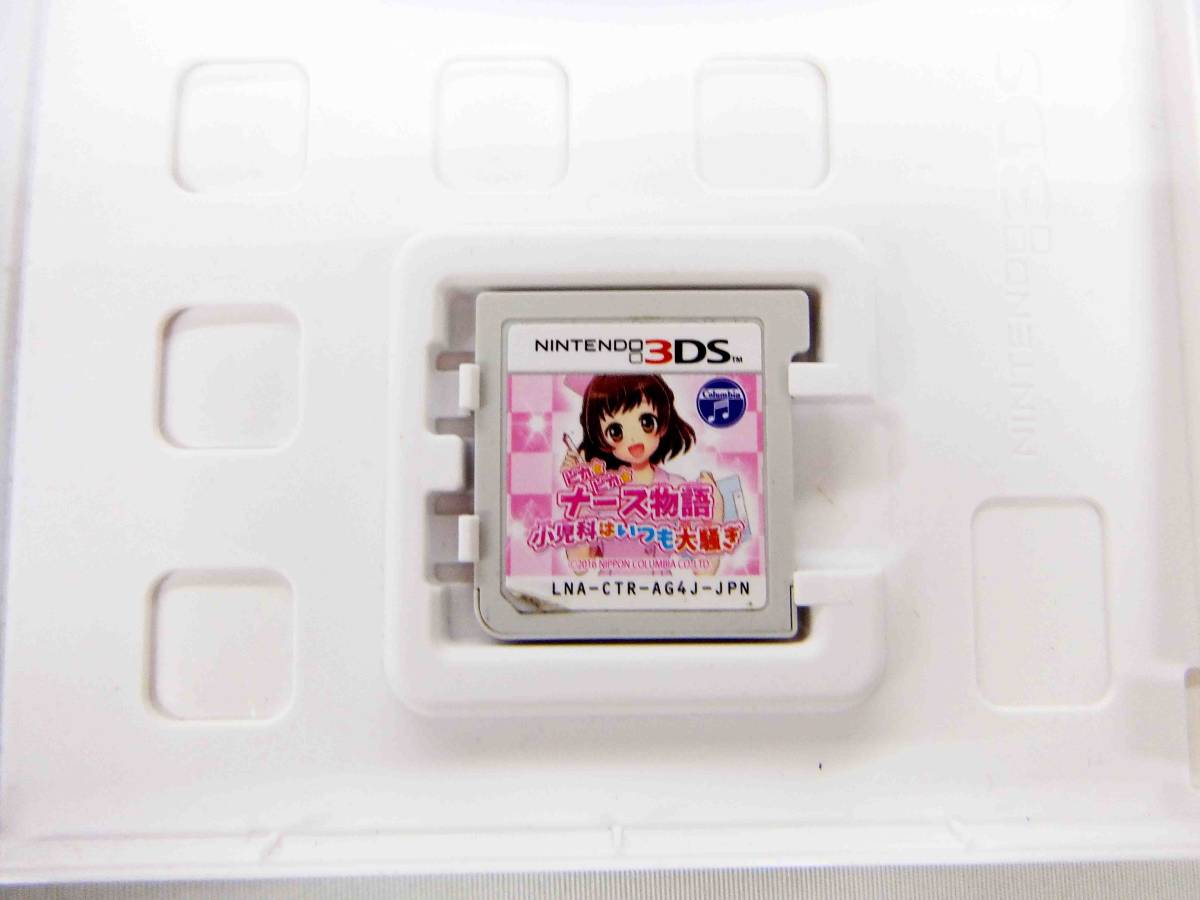 任天堂　3DSソフト　ピカピカナース物語　～小児科はいつも大騒ぎ～_画像3
