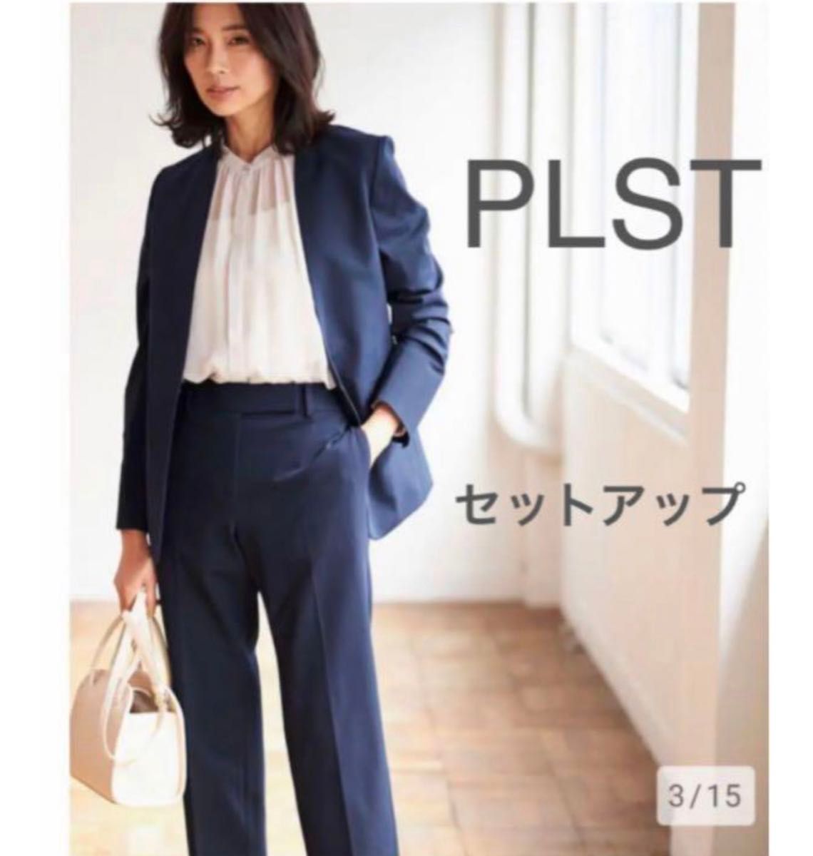 超極美品 プラステ ノーカラーセットアップ パンツスーツ マルチ 超極美品 プラステ ノーカラーセットアップ パンツスーツ マルチ