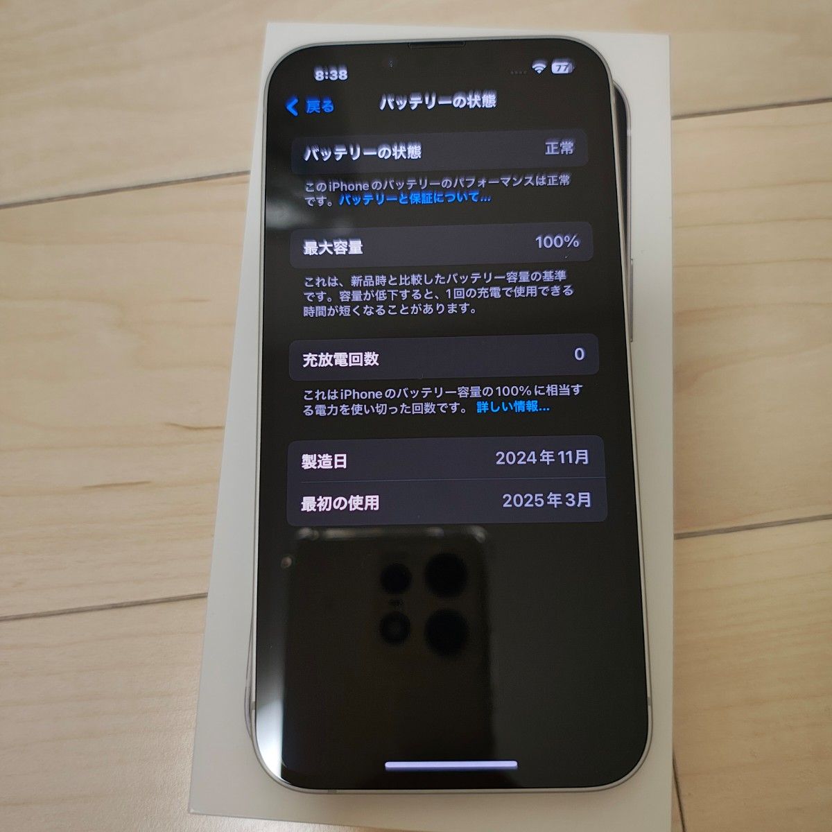 ほぼ未使用】iPhone16e ホワイト 128GB SIMフリー バッテリー100 ほぼ未使用】iPhone16e ホワイト 128GB SIMフリー バッテリー100
