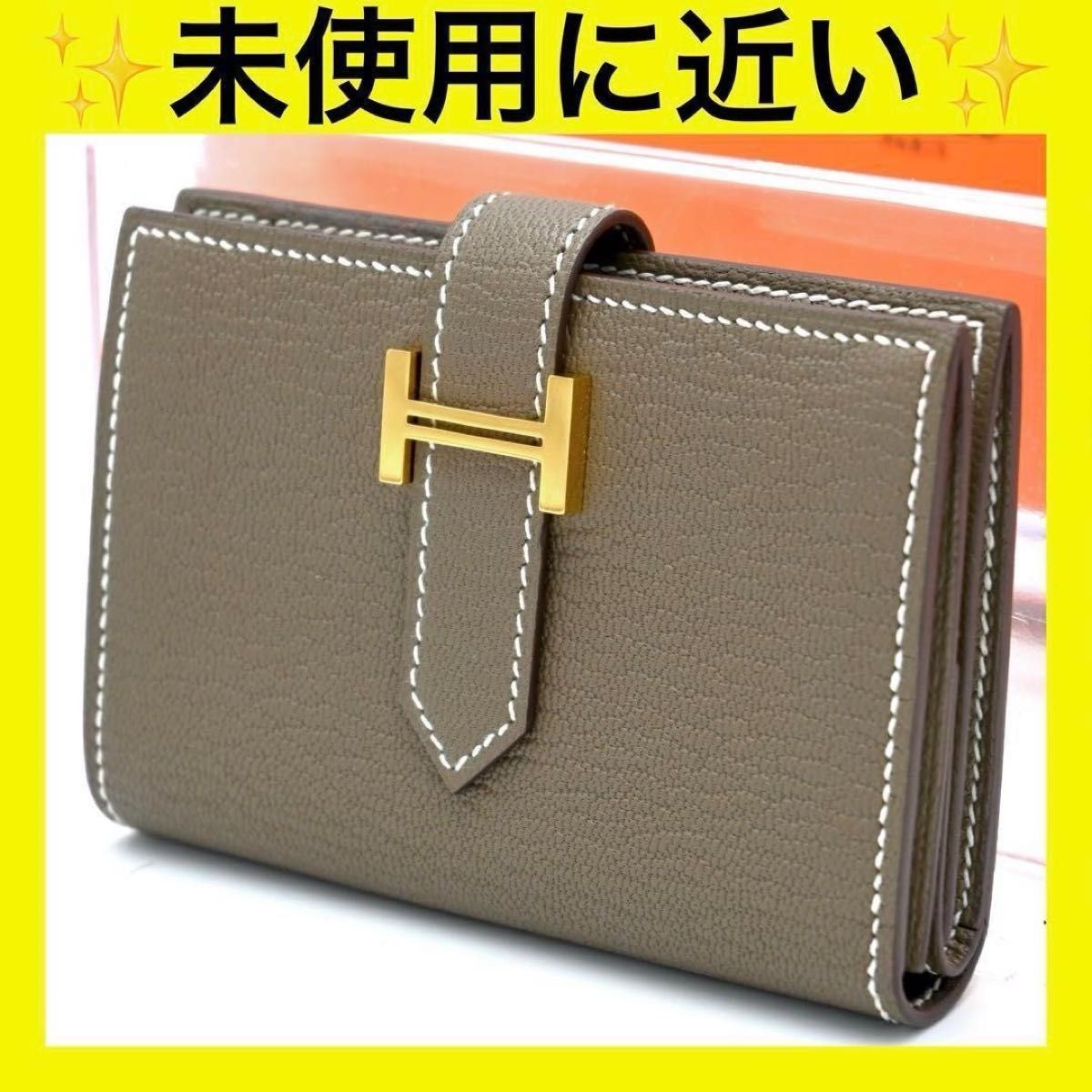 エルメス カードケース ベアン ミニ コインケース HERMES 財布 エルメス カードケース ベアン ミニ コインケース HERMES 財布