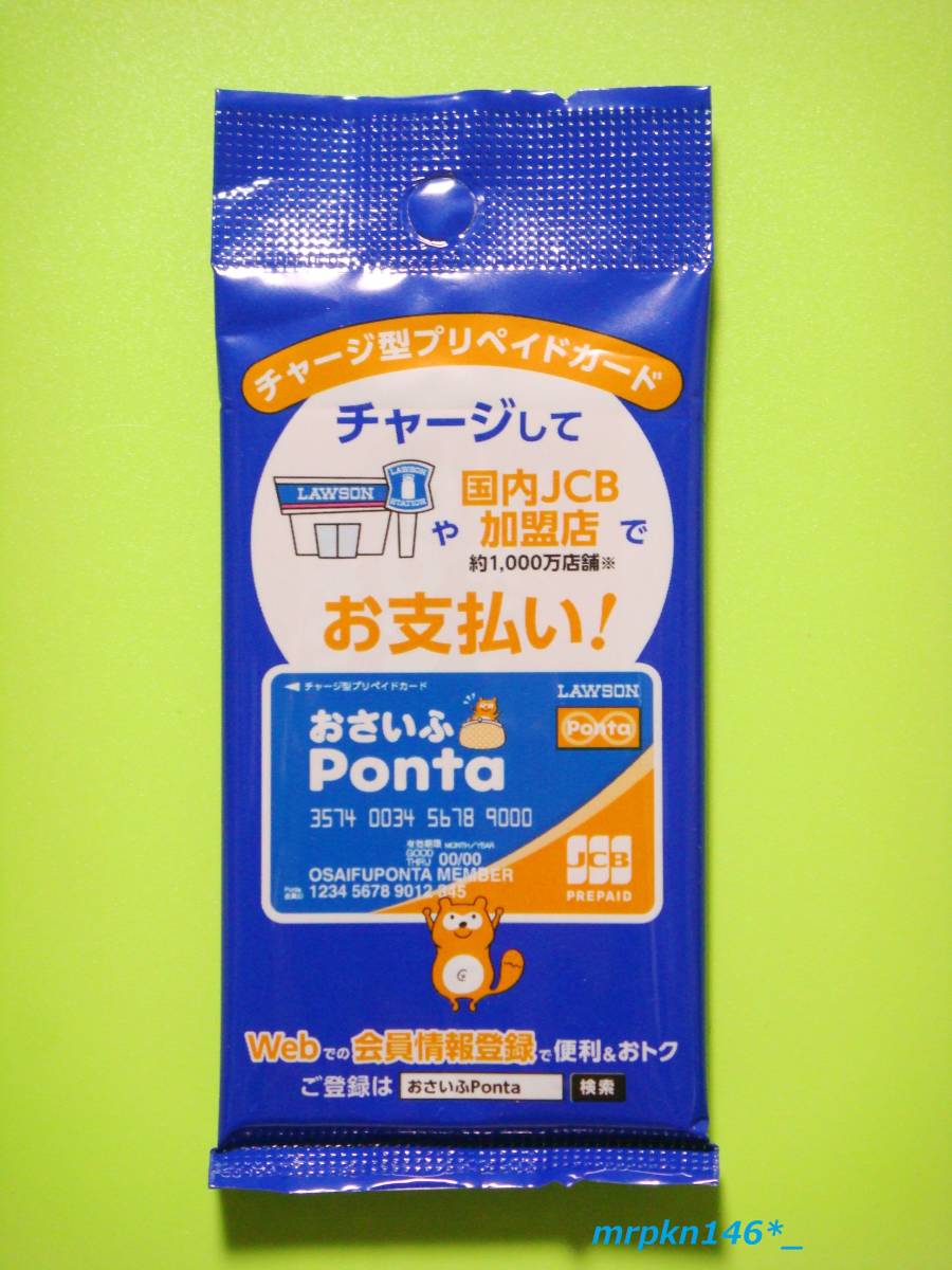 おさいふponta ポンタカードの値段と価格推移は 5件の売買情報を集計したおさいふponta ポンタカードの価格や価値の推移データを公開 おさいふponta ポンタカードの値段と価格推移は 5件の売買情報を集計したおさいふponta ポンタカードの価格や価値の推移データを公開