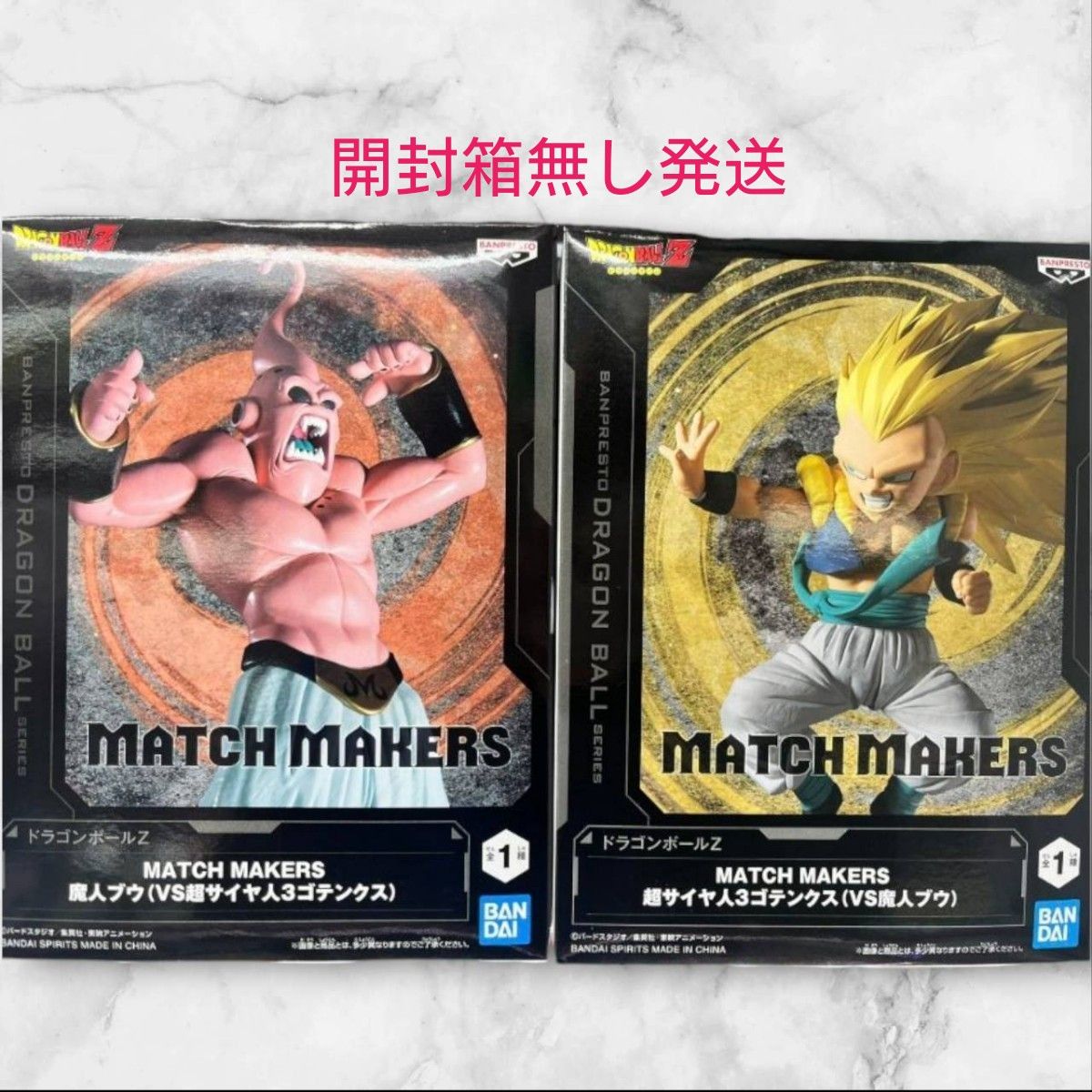 ドラゴンボールZ MATCH MAKERS 超サイヤ人3ゴテンクス 魔人ブウ ドラゴンボールZ MATCH MAKERS 超サイヤ人3ゴテンクス 魔人ブウ