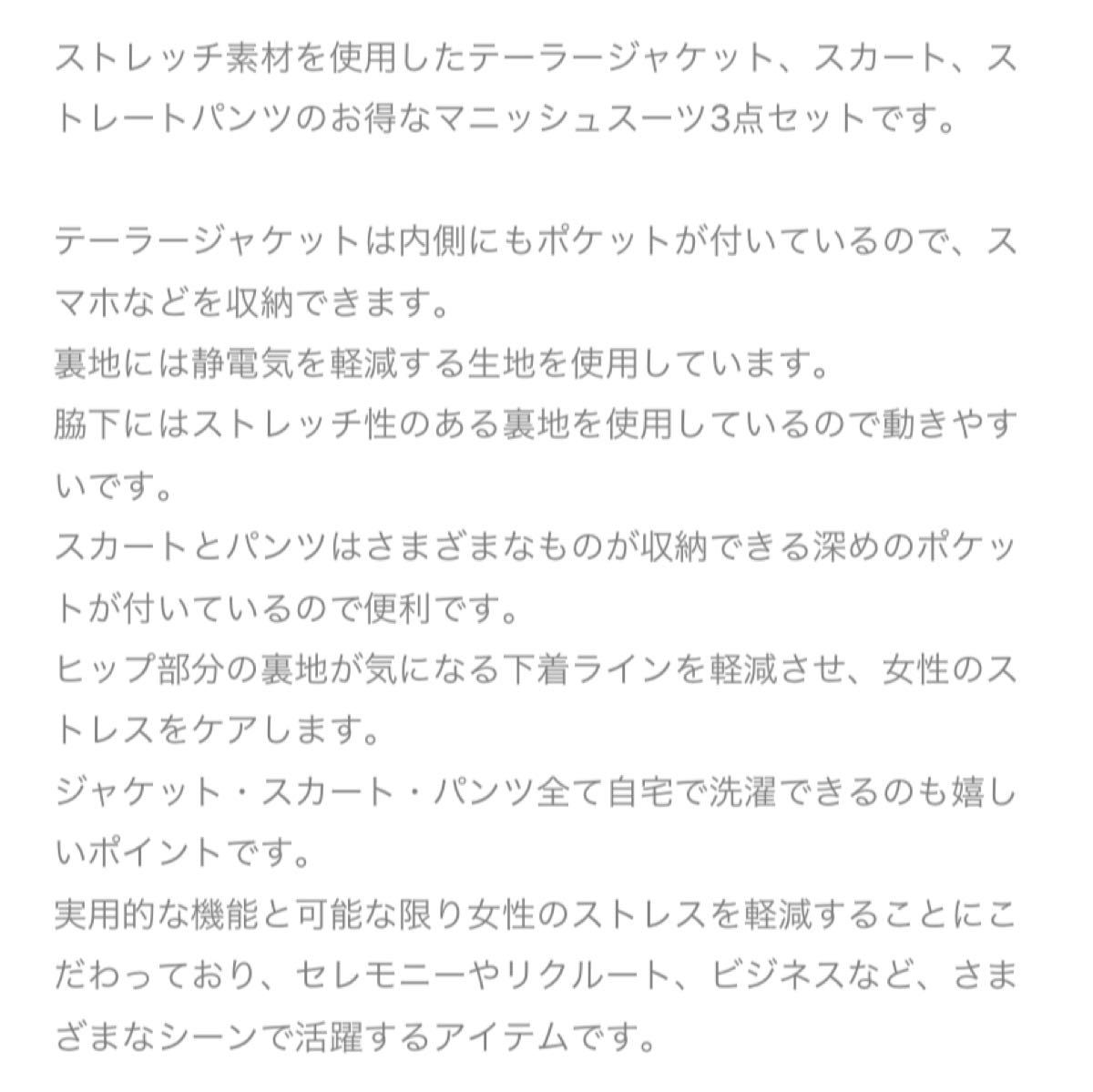 Paypayフリマ プチプラのあや しまむら マニッシュスーツ 9号 Paypayフリマ プチプラのあや しまむら マニッシュスーツ 9号