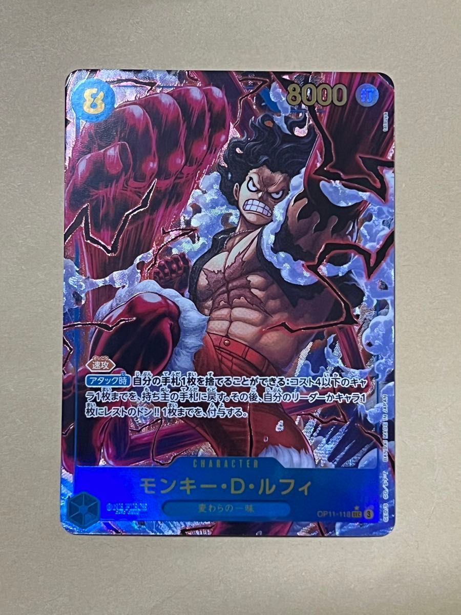 ワンピース 神速の拳 ルフィ シークレットパラレル SEC シクパラ ワンピース 神速の拳 ルフィ シークレットパラレル SEC シクパラ