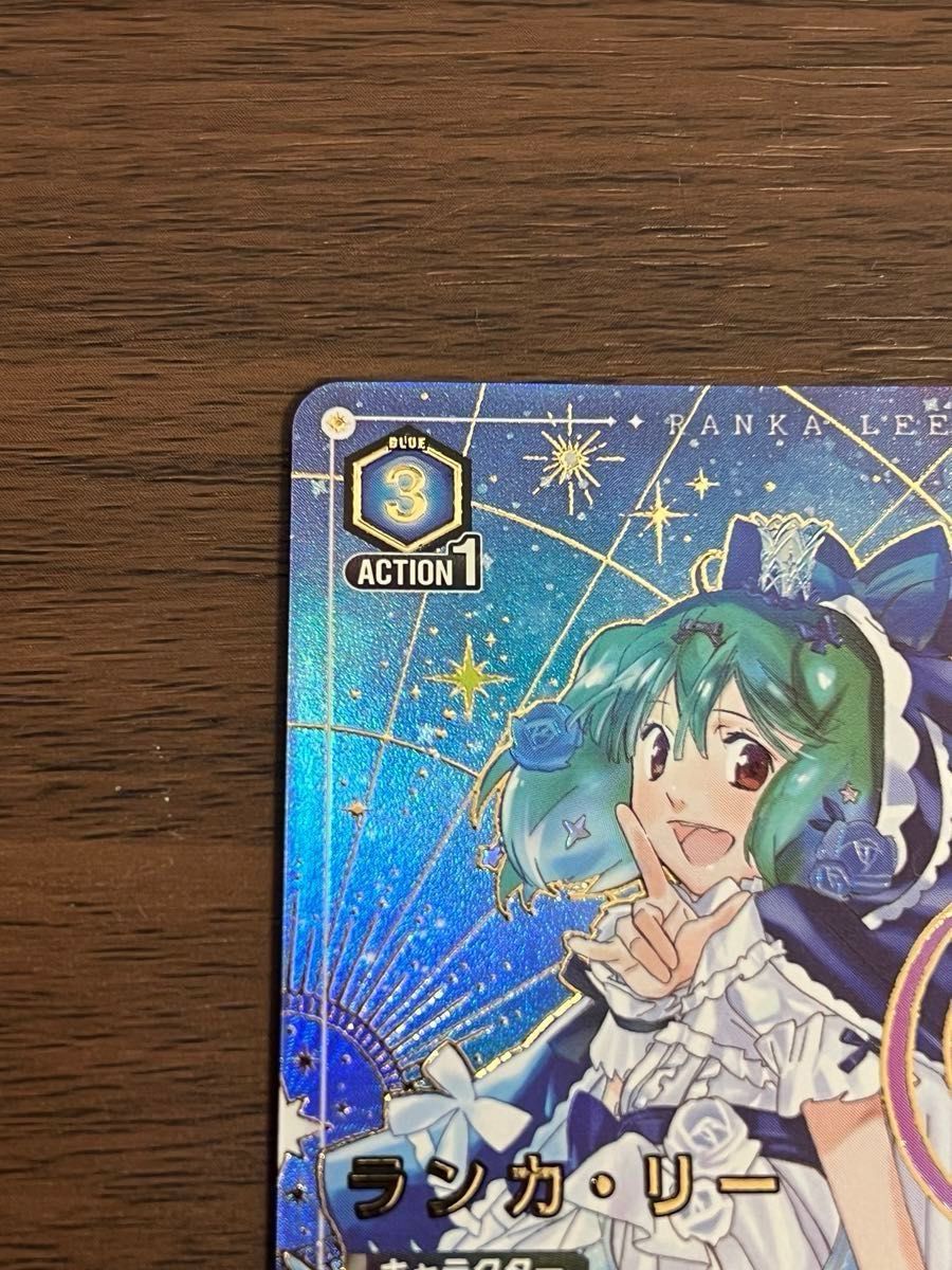 ユニオンアリーナ マクロスF ランカ リー パラレル 星2 サイン ユニオンアリーナ マクロスF ランカ リー パラレル 星2 サイン
