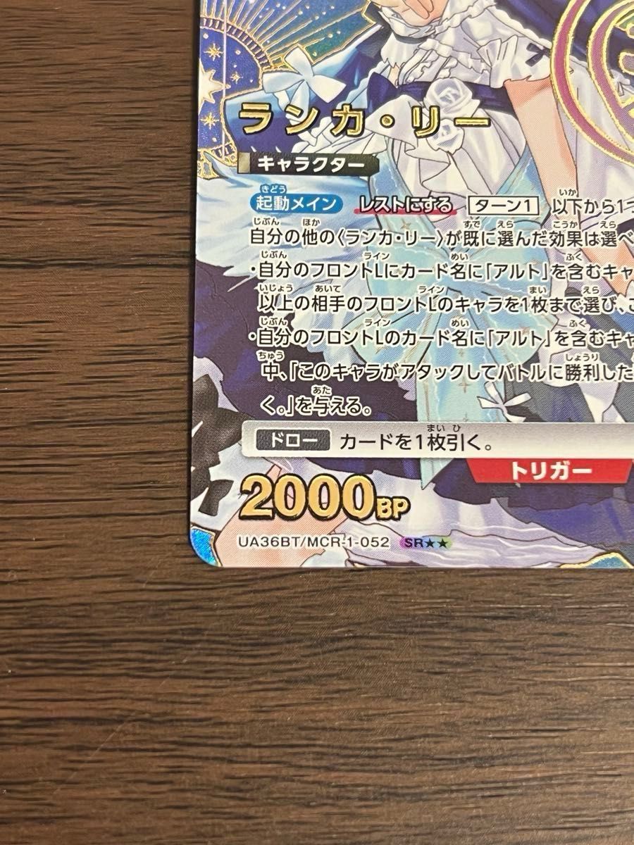 ユニオンアリーナ マクロスF ランカ リー パラレル 星2 サイン ユニオンアリーナ マクロスF ランカ リー パラレル 星2 サイン