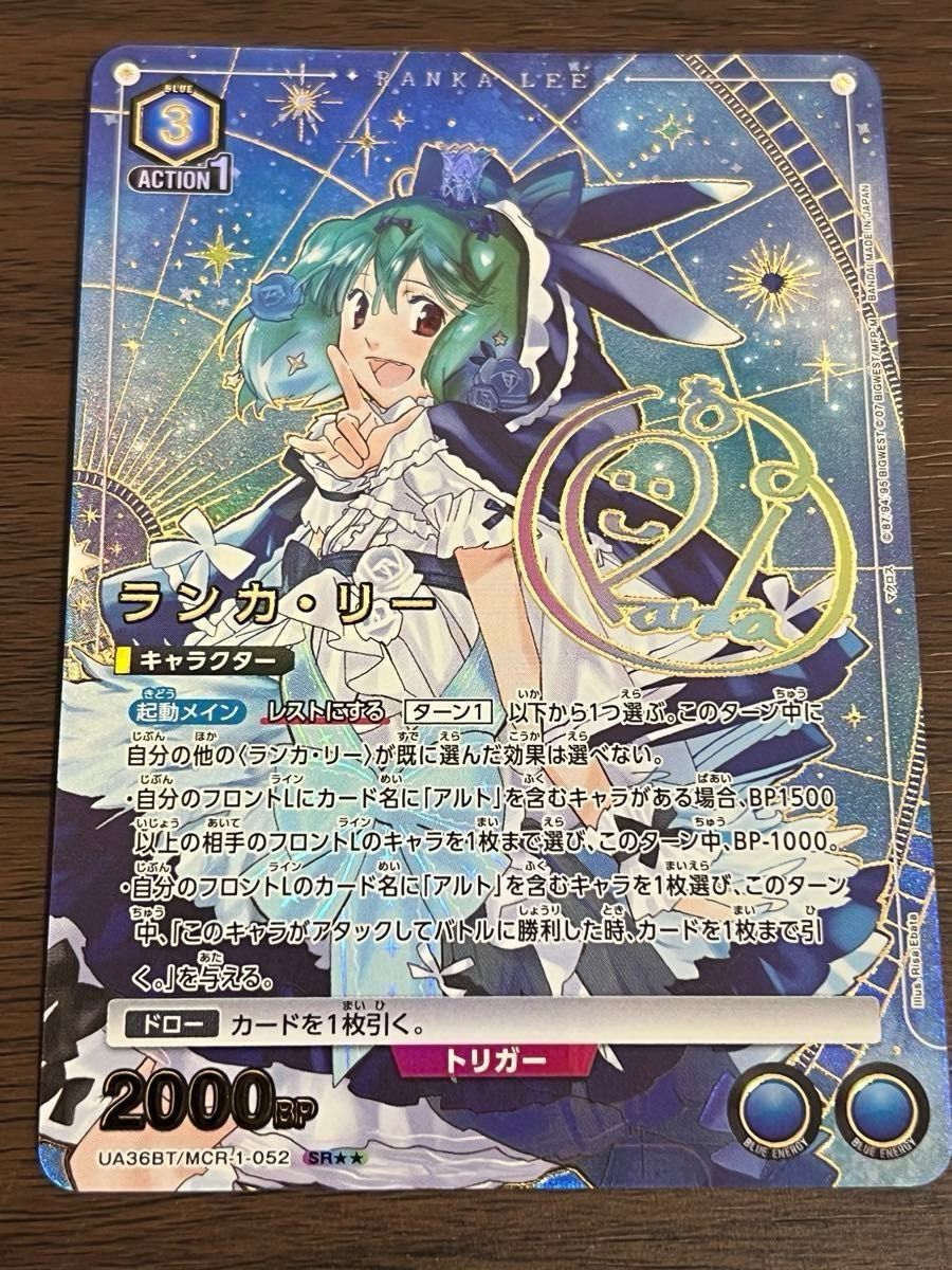 ユニオンアリーナ マクロスF ランカ リー パラレル 星2 サイン ユニオンアリーナ マクロスF ランカ リー パラレル 星2 サイン