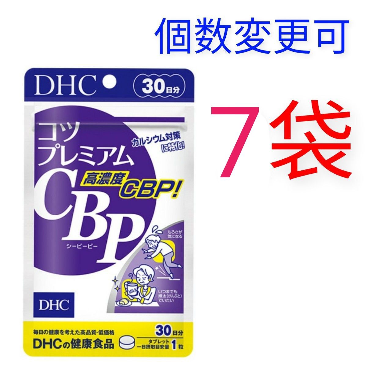 DHC コツプレミアムCBP 30日分×7袋 個数変更可