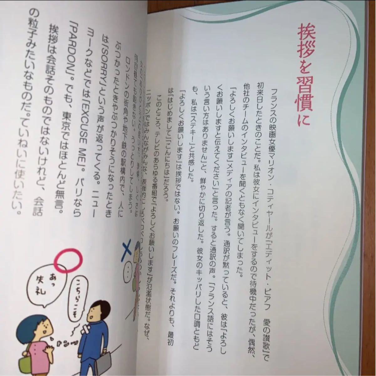 Paypayフリマ 頭のいい女 悪い女の話し方 Paypayフリマ 頭のいい女 悪い女の話し方