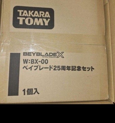 BX-00 ベイブレード25周年記念セット 新品未開封品 Amazon.co.jp: タカラトミー(TAKARA TOMY) ベイブレードX