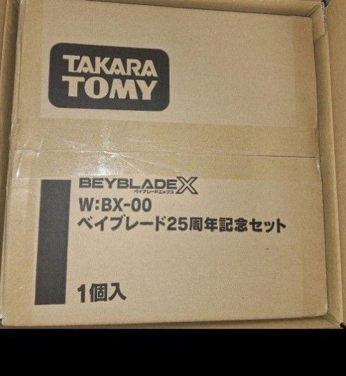新品未開封】ベイブレードX「ベイブレード25周年記念セット