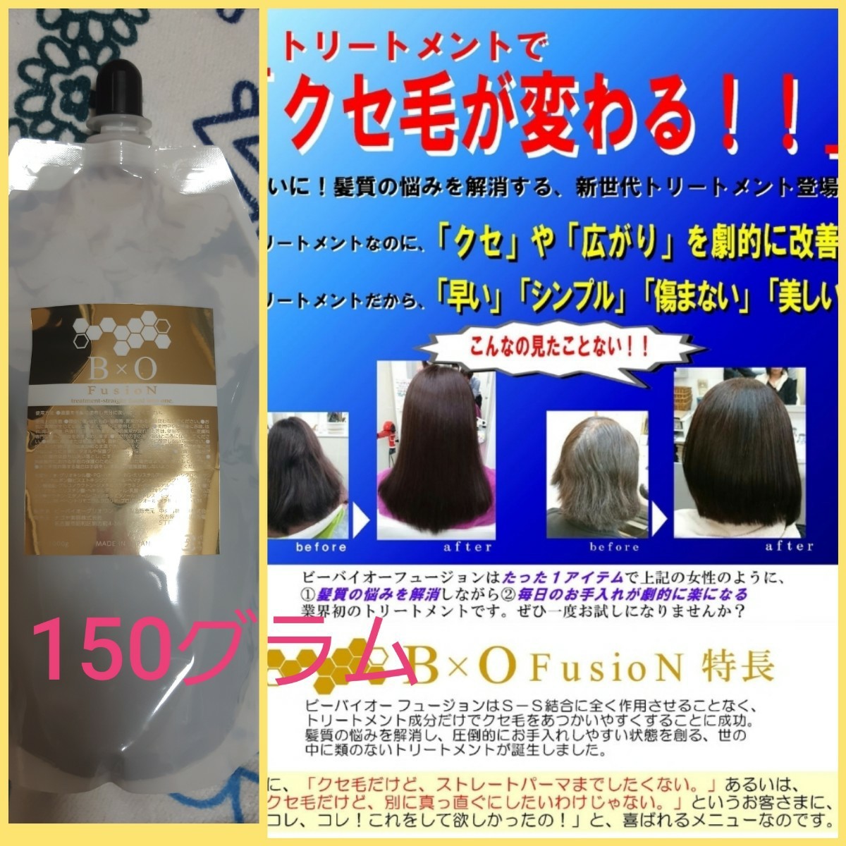 Paypayフリマ 髪のパサつき 広がり くせ毛に 髪質改善フュージョントリートメント Paypayフリマ 髪のパサつき 広がり くせ毛に 髪質改善フュージョントリートメント