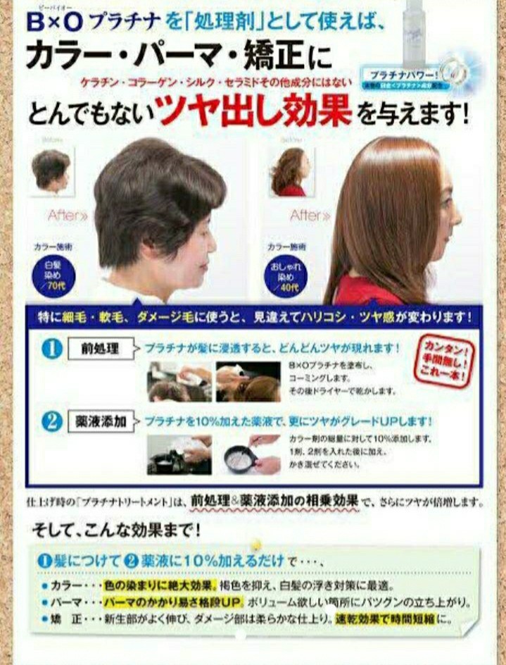 Paypayフリマ 市販の白髪染めなどに5 混ぜて痛み軽減 髪うらら B Oトリートメント Paypayフリマ 市販の白髪染めなどに5 混ぜて痛み軽減 髪うらら B Oトリートメント