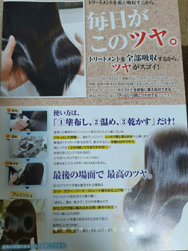Paypayフリマ 市販の白髪染めなどに5 混ぜて痛み軽減 髪うらら B Oトリートメント Paypayフリマ 市販の白髪染めなどに5 混ぜて痛み軽減 髪うらら B Oトリートメント