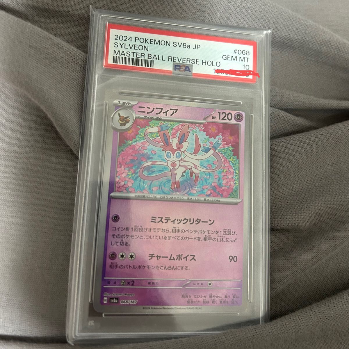 ☆ PSA10 No.CR6 タキシード仮面&ちびムーン ☆ カードダス30 ☆ PSA10 No.CR6 タキシード仮面&ちびムーン ☆ カードダス30