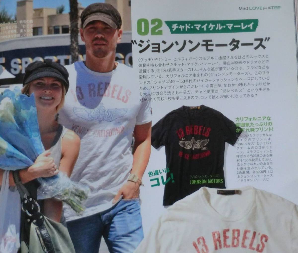 雑誌☆Safari/サファリ №１０４☆特集 Ｔシャツはやめられない！☆アンドリュー・ガーフィールド☆ガブリエル・オーブリー☆_画像6