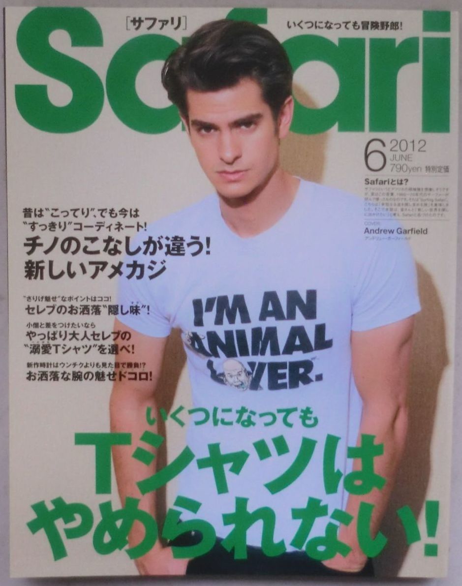 雑誌☆Safari/サファリ №１０４☆特集 Ｔシャツはやめられない！☆アンドリュー・ガーフィールド☆ガブリエル・オーブリー☆_画像1