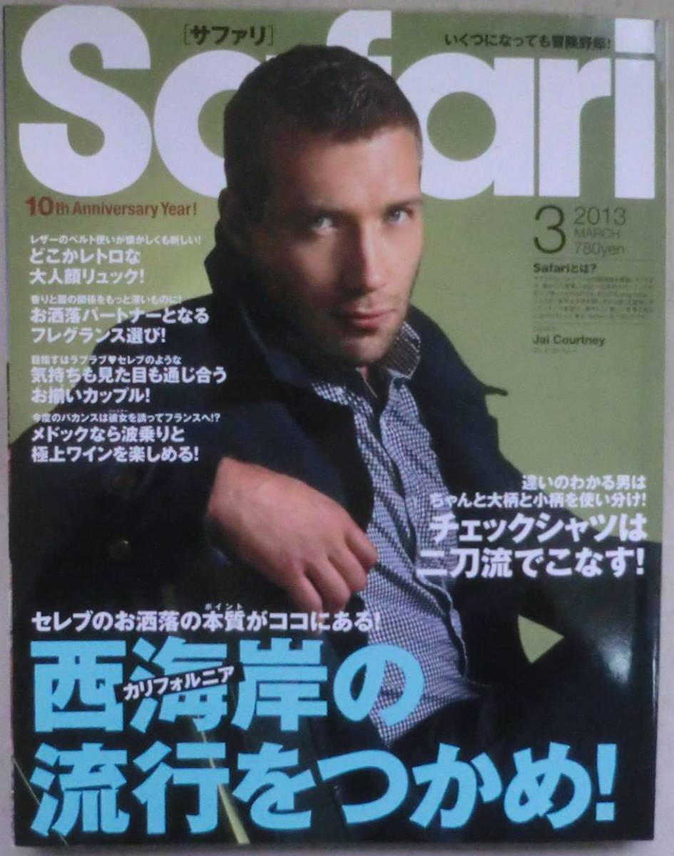 雑誌☆Safari/サファリ №１１３☆特集 西海岸の流行をつかめ！☆ジェイ・コートニー☆マイケル・ポーリッシュ☆ケイト・ボスワース_画像1