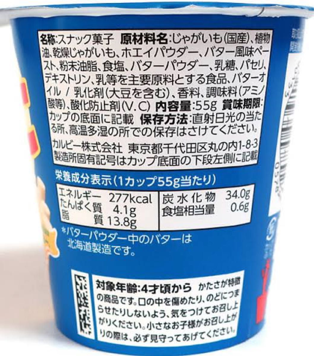 カルビー 数量限定 じゃがりこ 青い シーフード味 52g 12個 1 カルビー 数量限定 じゃがりこ 青い シーフード味 52g 12個 1
