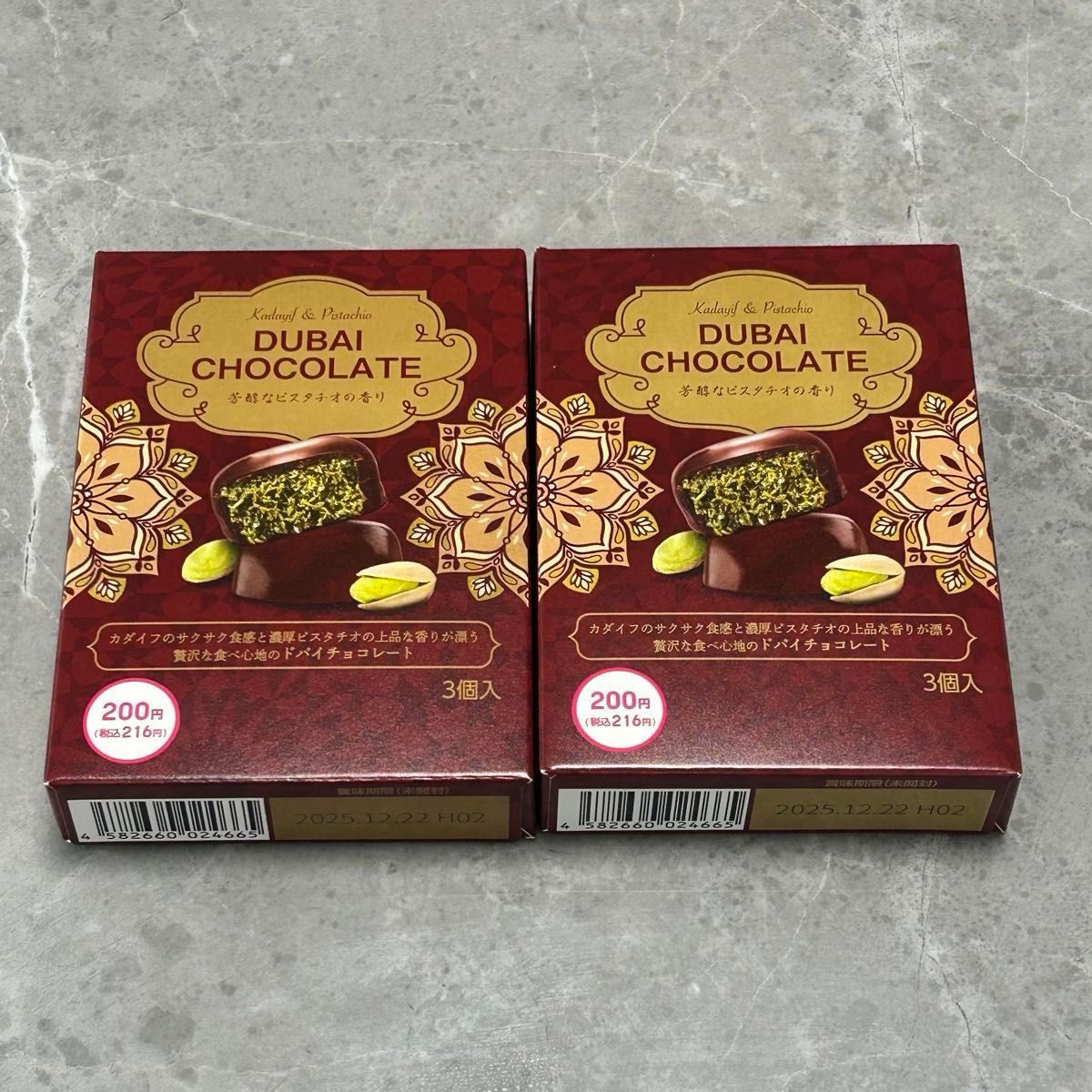 2箱セット ドバイチョコレート ドバイチョコ 3個入り ダイソー 2箱セット ドバイチョコレート ドバイチョコ 3個入り ダイソー