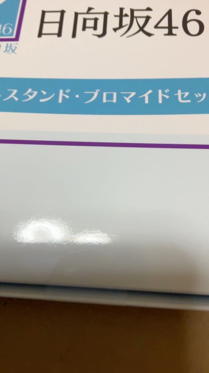 富田 鈴花 日向坂46 アクリルスタンド&ブロマイドセット ローソン 当選