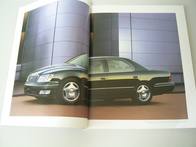 R0231-3 catalog Toyota Celsior 97 year 7 month 
