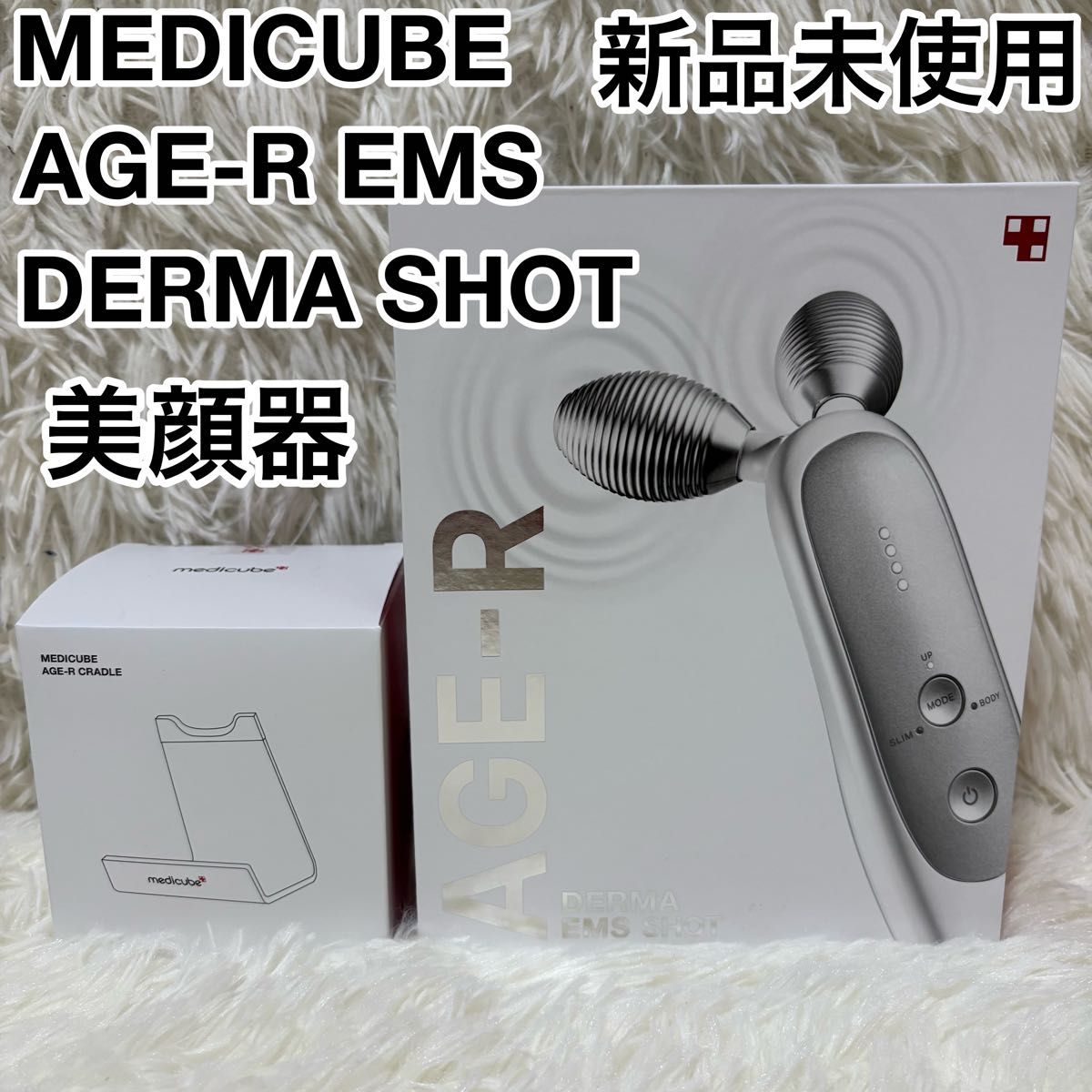 新品・未使用 MEDICUBE AGE-R EMSダーマショット スタンド付 新品・未使用 MEDICUBE AGE-R EMSダーマショット スタンド付