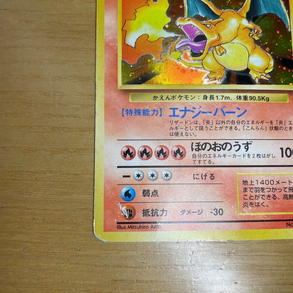 旧裏 激レア】リザードン 旧裏 再販 ポケモンカード 旧裏面 当時 旧裏 激レア】リザードン 旧裏 再販 ポケモンカード 旧裏面 当時