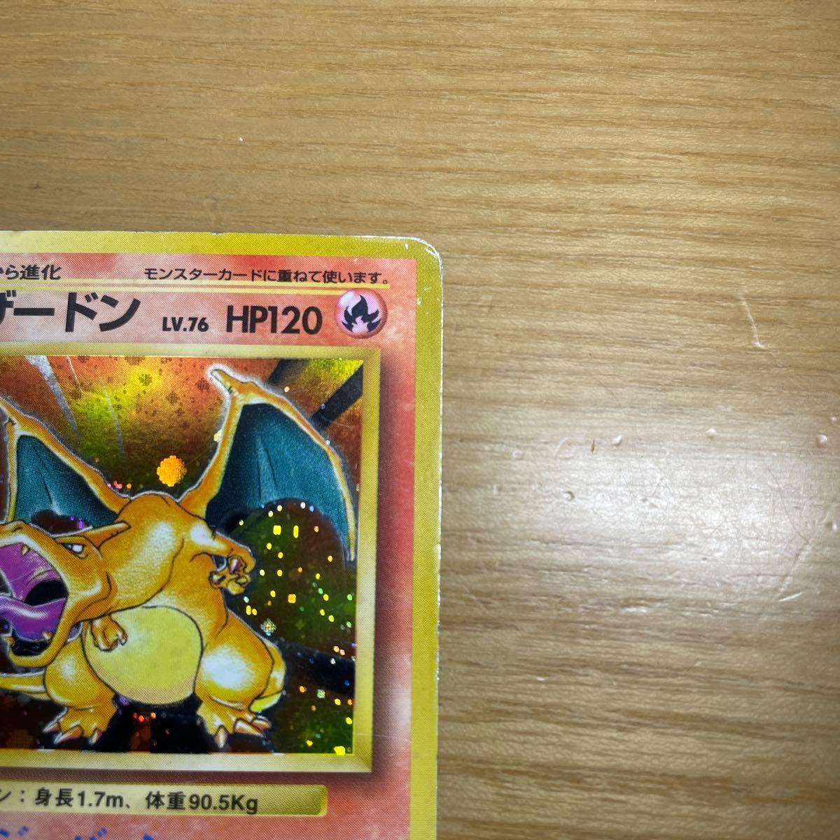 旧裏 激レア】リザードン 旧裏 再販 ポケモンカード 旧裏面 当時 旧裏 激レア】リザードン 旧裏 再販 ポケモンカード 旧裏面 当時