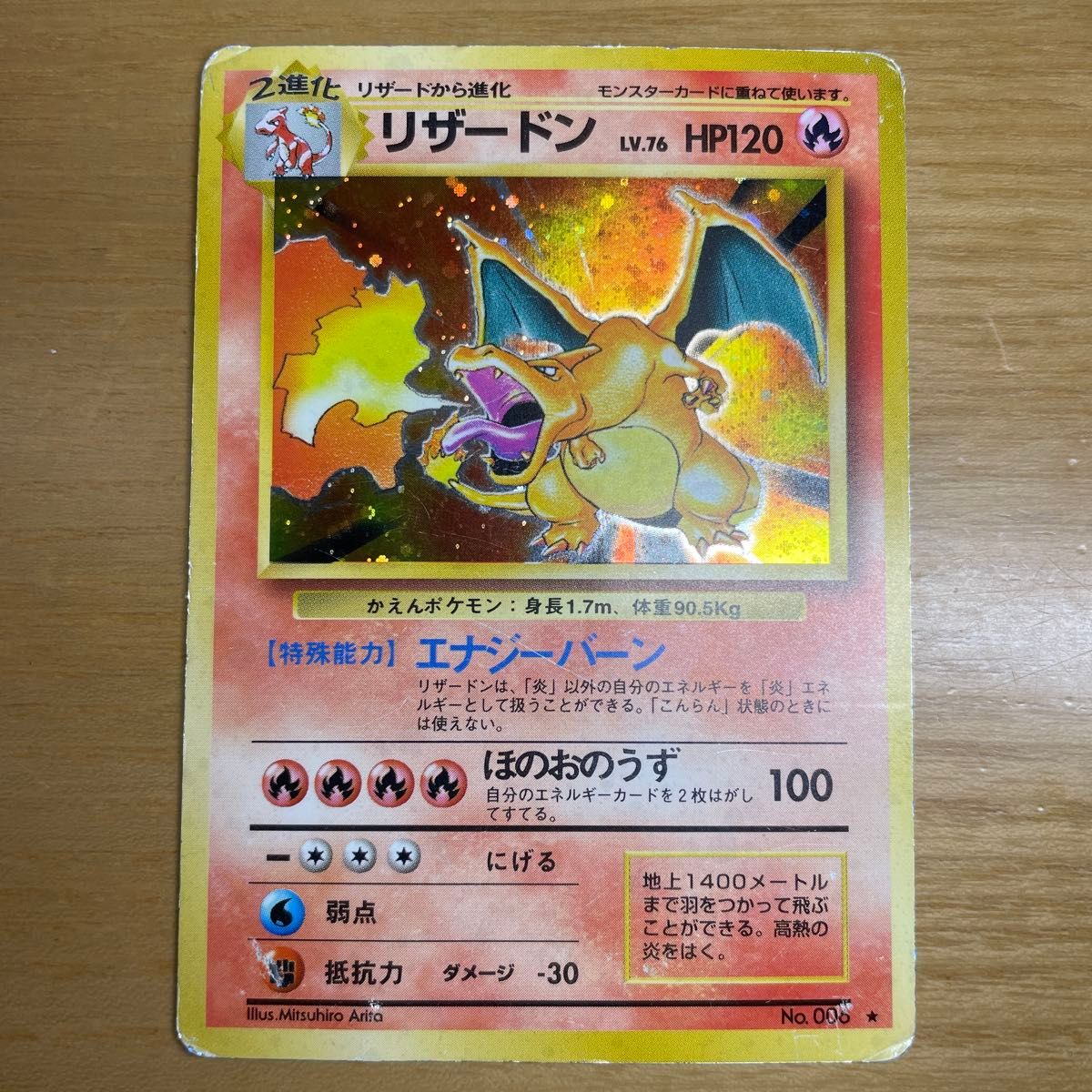 旧裏 激レア】リザードン 旧裏 再販 ポケモンカード 旧裏面 当時 旧裏 激レア】リザードン 旧裏 再販 ポケモンカード 旧裏面 当時