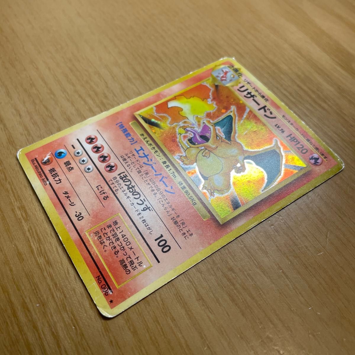 旧裏 激レア】リザードン 旧裏 再販 ポケモンカード 旧裏面 当時 旧裏 激レア】リザードン 旧裏 再販 ポケモンカード 旧裏面 当時