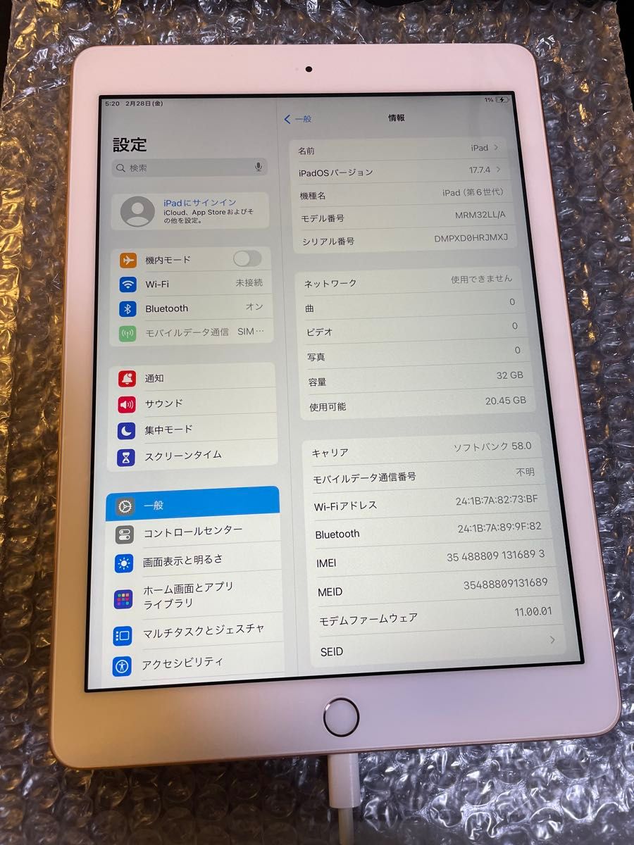 iPad 第6世代 Wi-Fi + Cellular SIMフリー 32GB ゴールド 動作 iPad 第6世代 Wi-Fi + Cellular SIMフリー 32GB ゴールド 動作