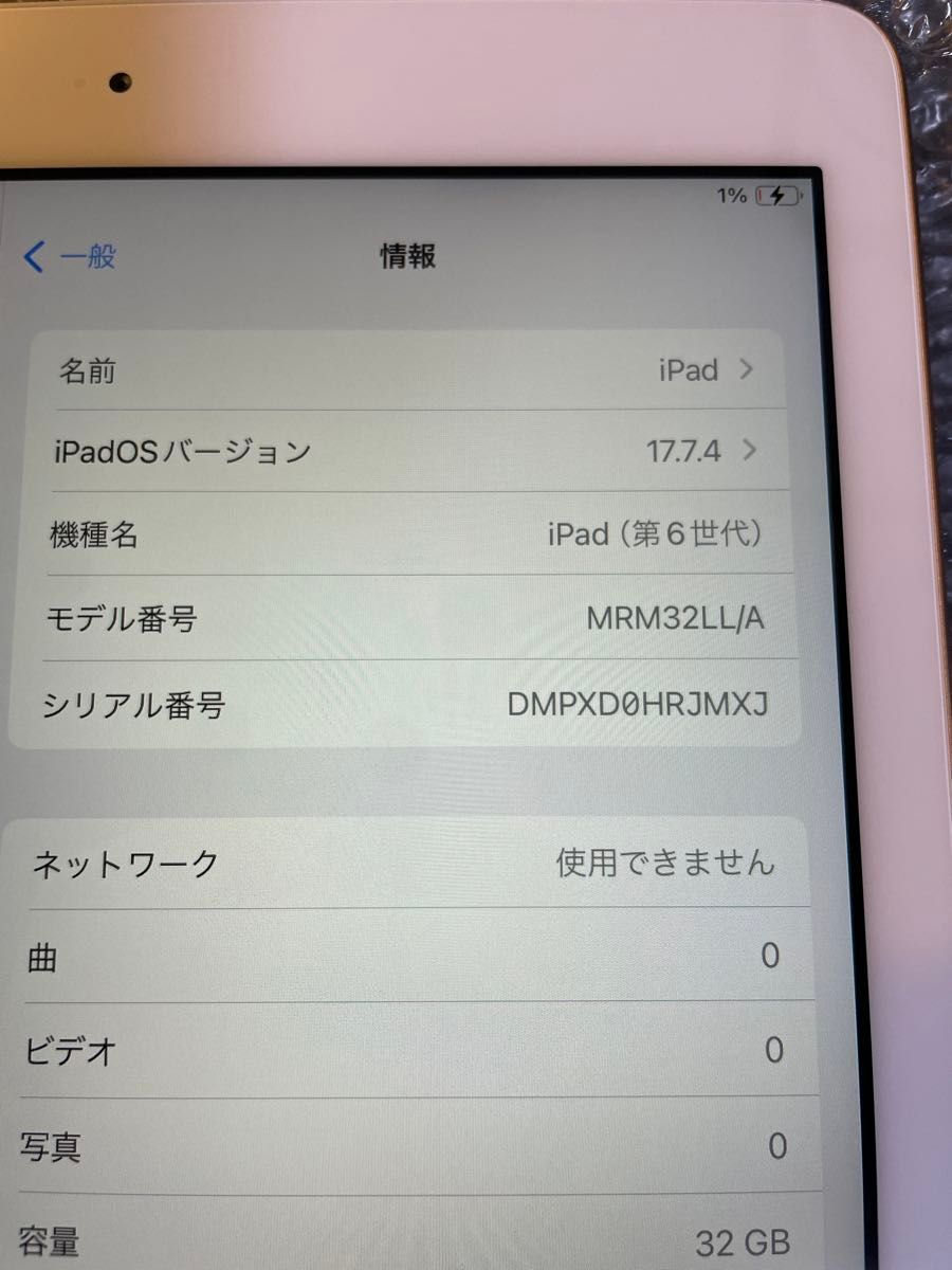 iPad 第6世代 Wi-Fi + Cellular SIMフリー 32GB ゴールド 動作 iPad 第6世代 Wi-Fi + Cellular SIMフリー 32GB ゴールド 動作