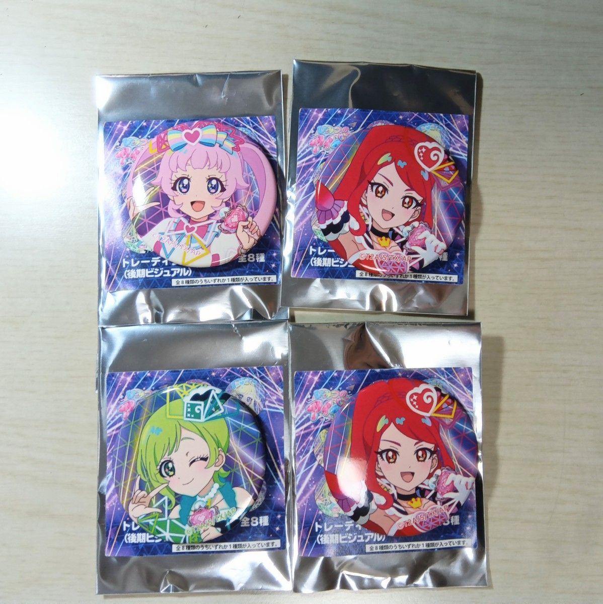ひみつのアイプリ 缶バッジ 後期ビジュアル|Yahoo!フリマ(旧 ひみつのアイプリ 缶バッジ 後期ビジュアル|Yahoo!フリマ(旧
