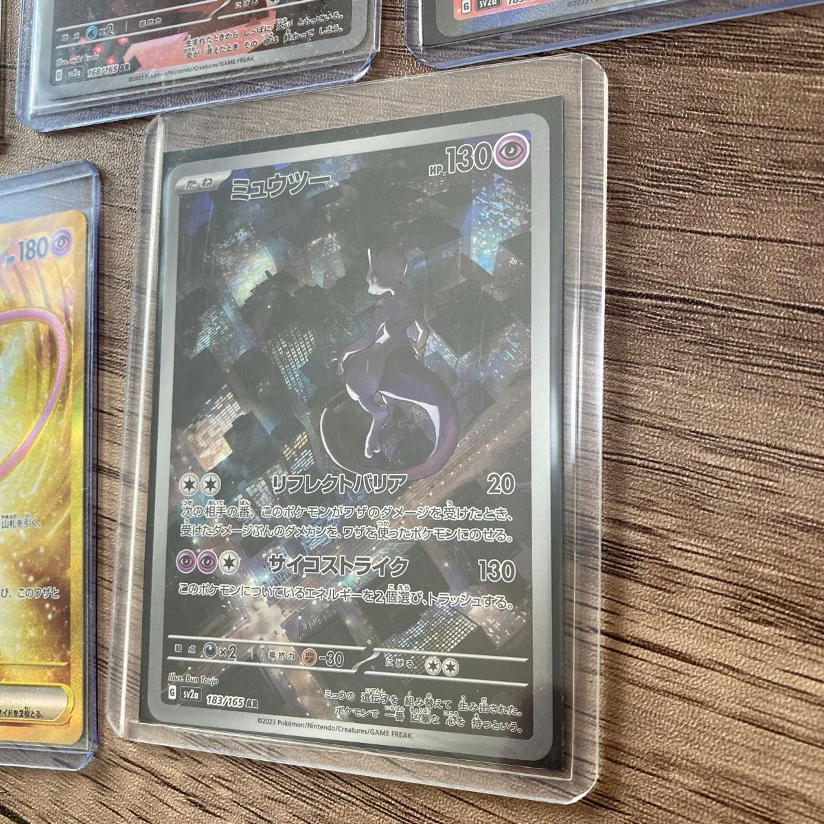 ポケモンカードゲーム 151 AR SR UR セット リザードンex ミュウ ポケモンカードゲーム 151 AR SR UR セット リザードンex ミュウ