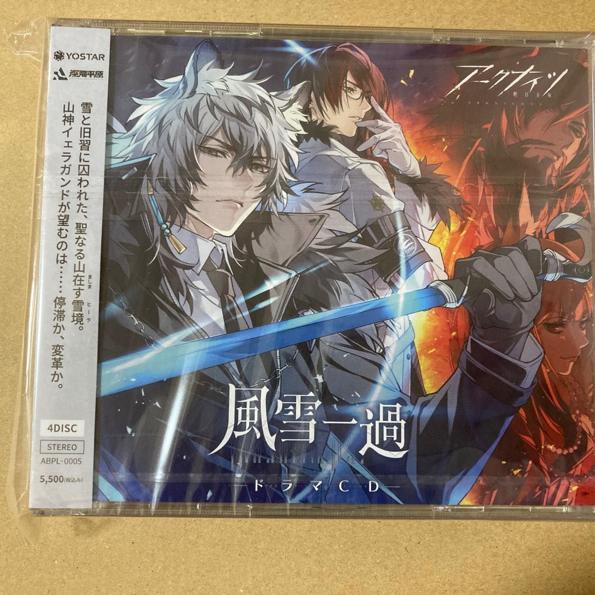 アークナイツドラマCD「風雪一過」特装版シルバーアッシュセット アークナイツドラマCD「風雪一過」特装版シルバーアッシュセット