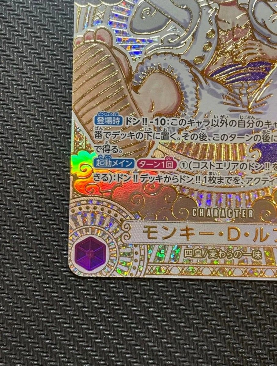 神速の拳 モンキー・D・ルフィ OP05-119 SEC 金 ニカ 3周年 sp 神速の拳 モンキー・D・ルフィ OP05-119 SEC 金 ニカ 3周年 sp