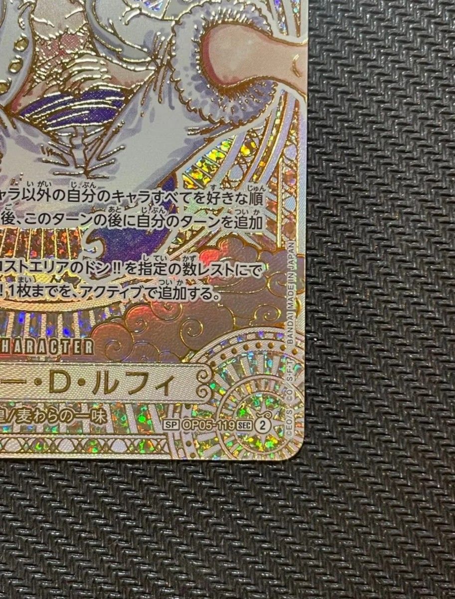 神速の拳 モンキー・D・ルフィ OP05-119 SEC 金 ニカ 3周年 sp 神速の拳 モンキー・D・ルフィ OP05-119 SEC 金 ニカ 3周年 sp