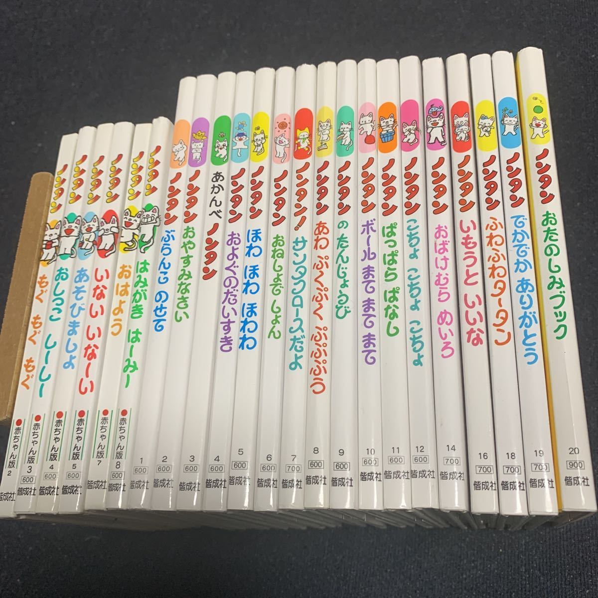 ノンタン 17冊 赤ちゃん版6冊 計23冊セット 幼児向け 児童書 絵本 名作