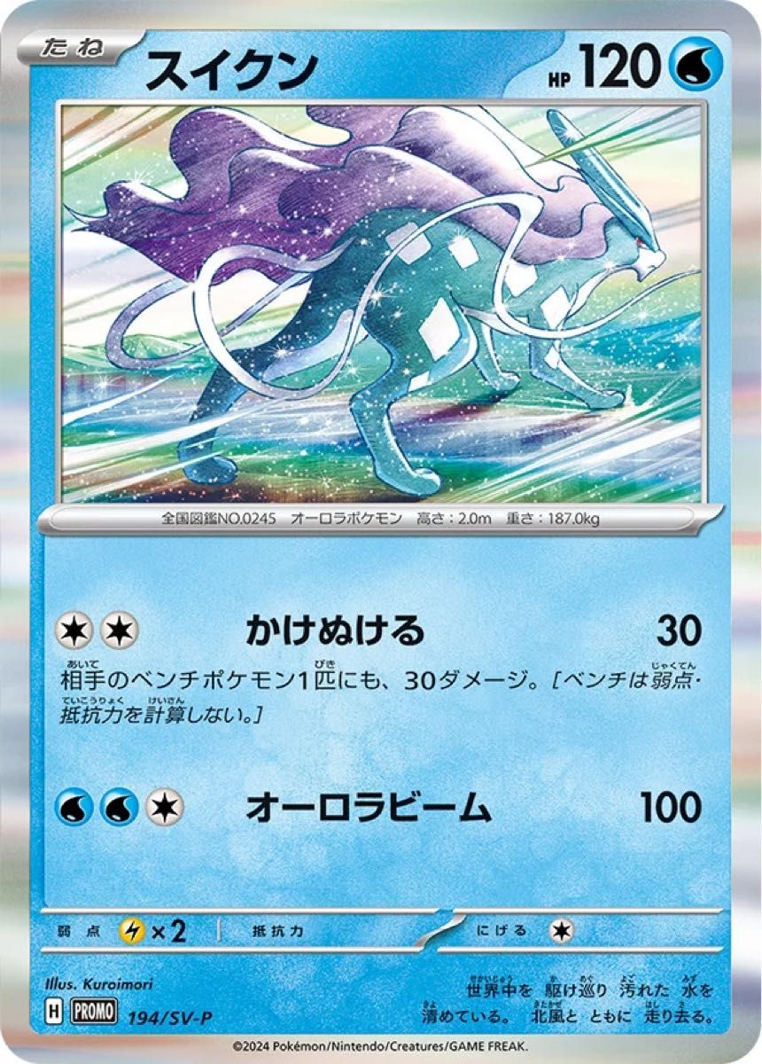 新品 未開封 ポケモンカード ニャース プロモ AR 192/SV-P 新品 未開封 ポケモンカード ニャース プロモ AR 192/SV-P