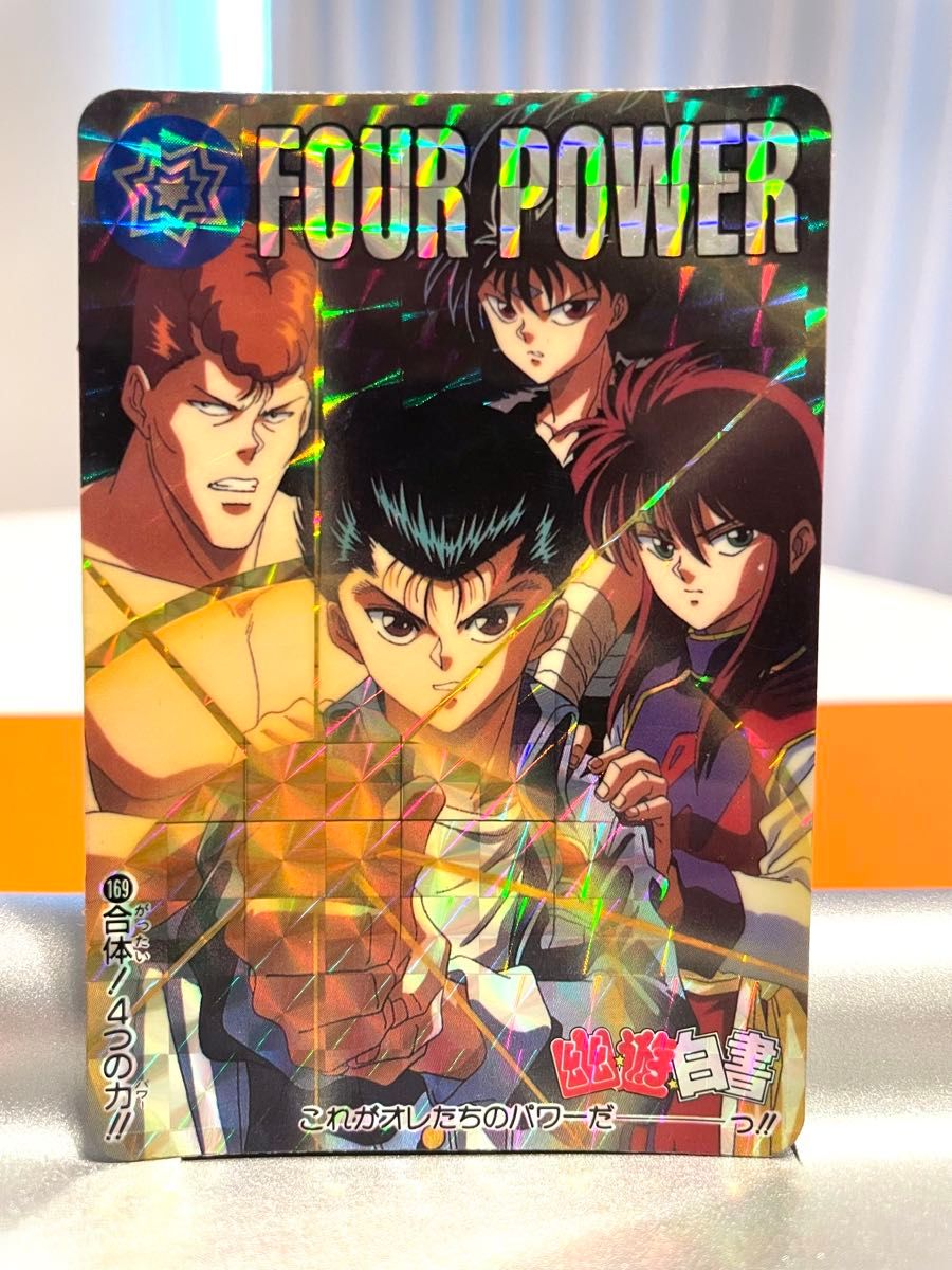 幽遊白書 カードダス 213 172 199 181 182 169 幽助 飛影 蔵馬 幽遊白書 カードダス 213 172 199 181 182 169 幽助 飛影 蔵馬