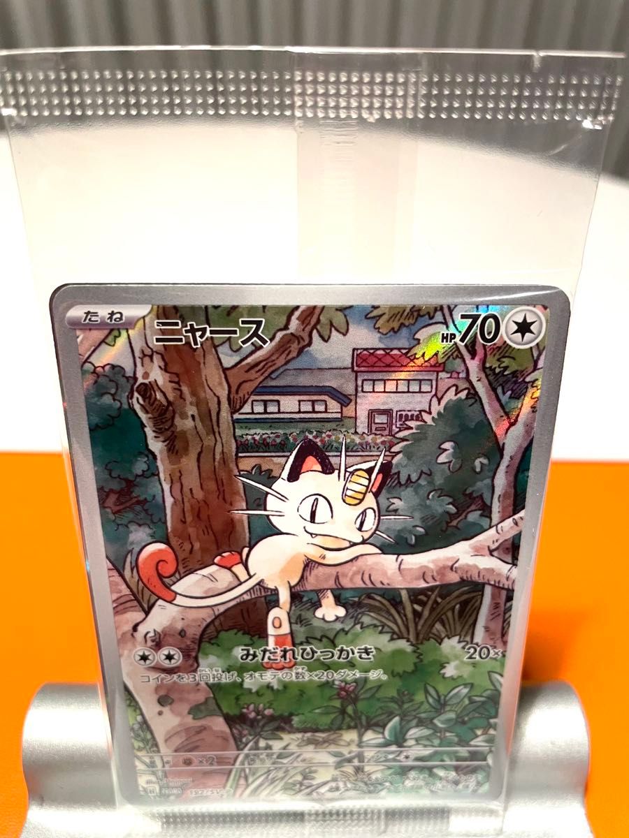 新品 未開封 ポケモンカード ニャース プロモ AR 192/SV-P 新品 未開封 ポケモンカード ニャース プロモ AR 192/SV-P