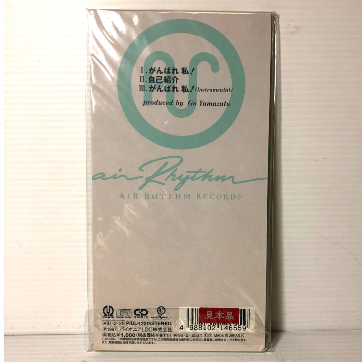 [8cm одиночный CD] Ahane Ayano .... я!/ о себе 1997 год 2 месяц 26 день PIDL-1220 * образец версия 