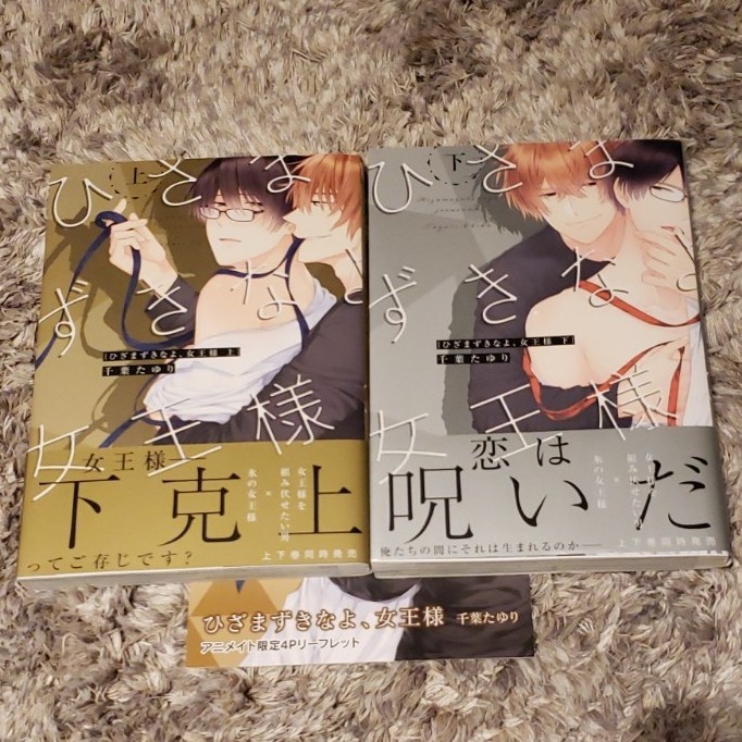 Paypayフリマ Bl 千葉たゆり Paypayフリマ Bl 千葉たゆり