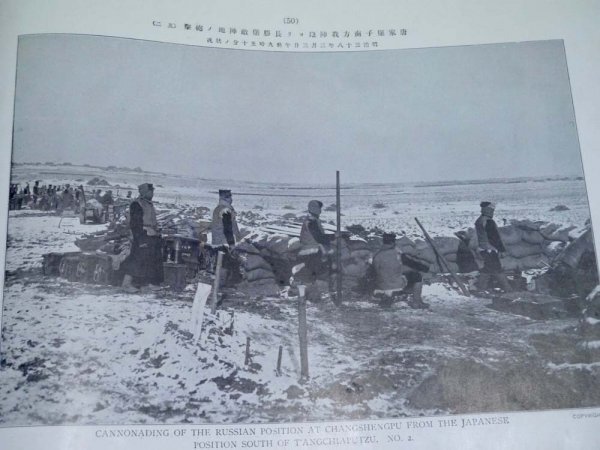 戦前 古書「大本営写真班撮影 日露戦役写真帖 第四軍」明治39年 戦前 古書「大本営写真班撮影 日露戦役写真帖 第四軍」明治39年