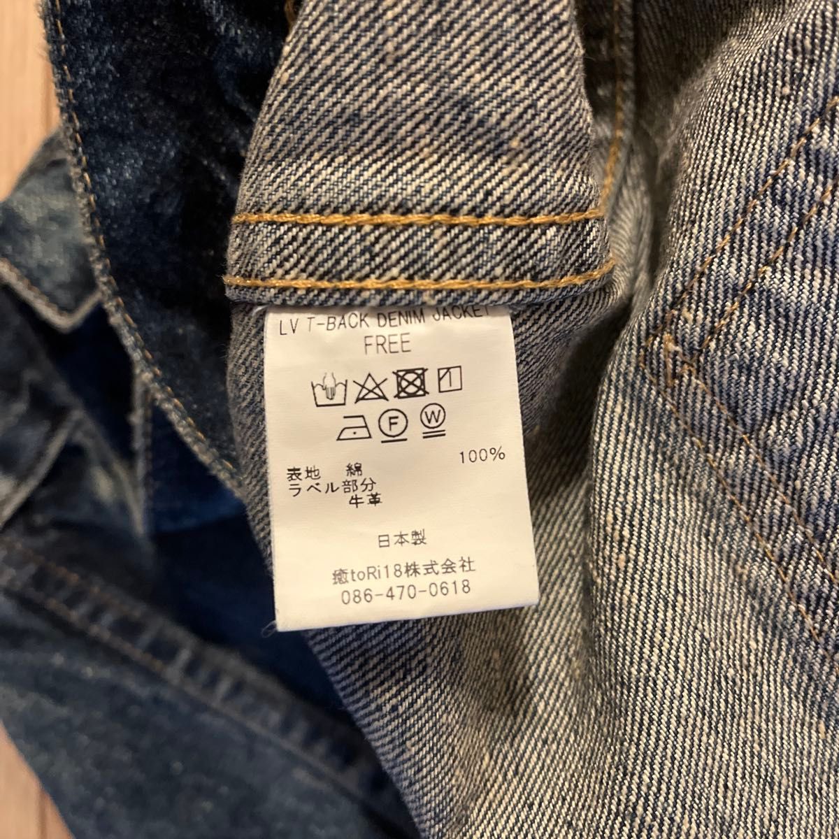 New Manual #001 T-BACKDENIMJACKET 伊勢丹新宿|Yahoo!フリマ New Manual #001 T-BACKDENIMJACKET 伊勢丹新宿|Yahoo!フリマ