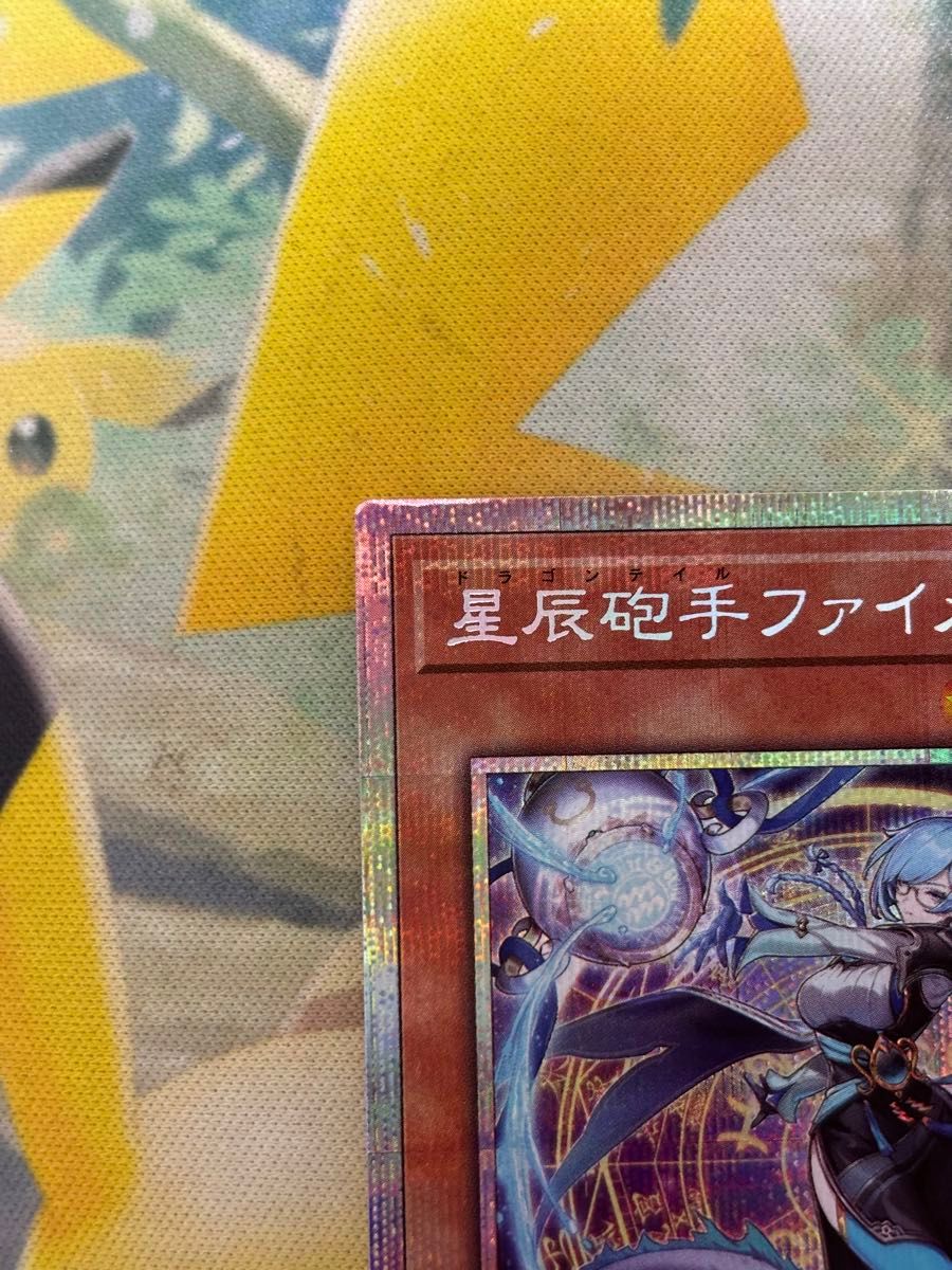 遊戯王 星辰砲手ファイメナ プリズマティックシークレットレア 1 遊戯王 星辰砲手ファイメナ プリズマティックシークレットレア 1