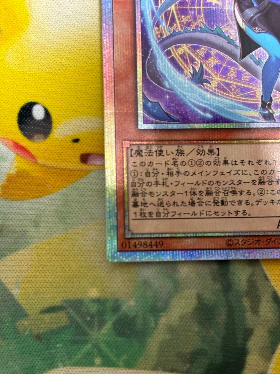 遊戯王 星辰砲手ファイメナ プリズマティックシークレットレア 1 遊戯王 星辰砲手ファイメナ プリズマティックシークレットレア 1
